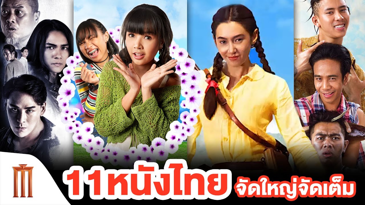 หนังไทยอีสาน