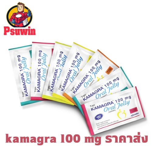 kamagra 100 mg ราคาส่ง ช่วยให้อวัยวะเพศ แข็งตัวเต็มที