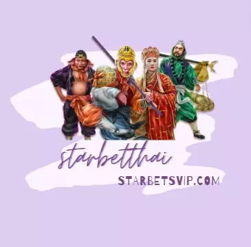starbetthai เว็บไซต์พนันสล็อตออนไลน์ที่เชื่อถือได้
